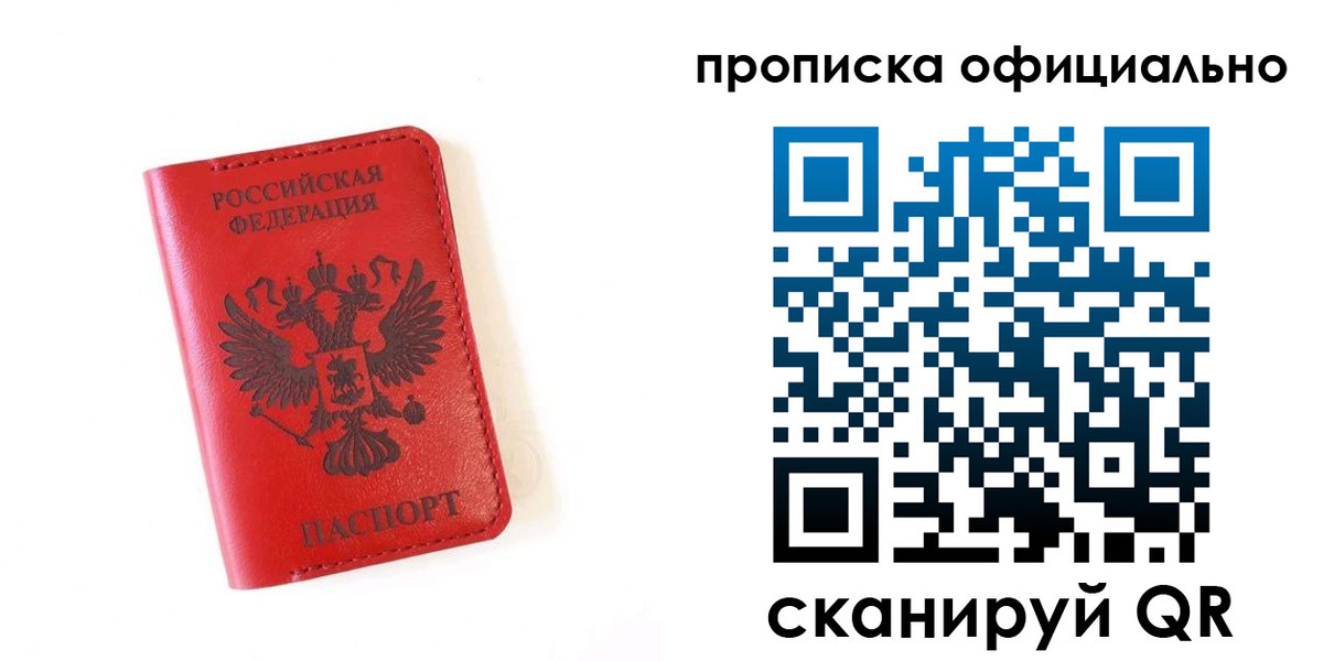 прописка для школы в Ивановской области