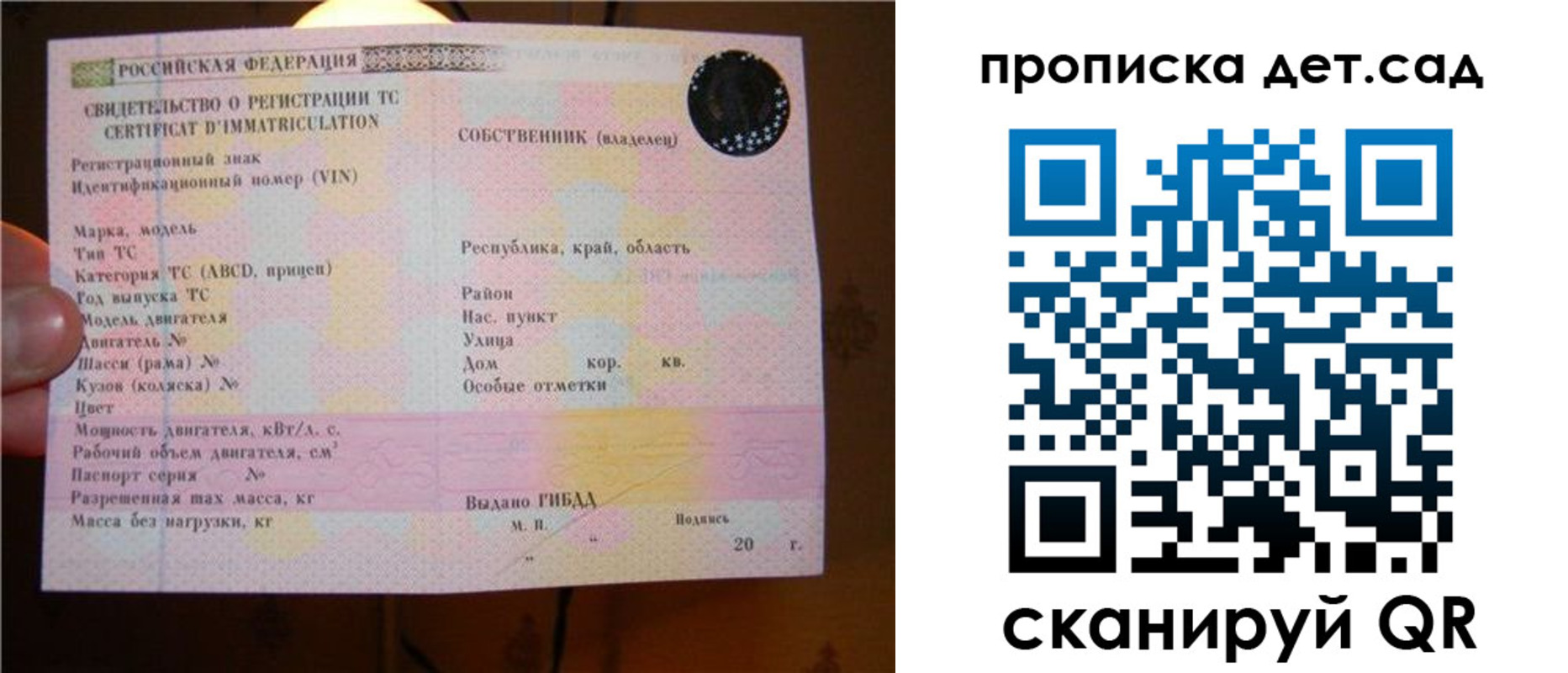 временная регистрация адрес в Ивановской области