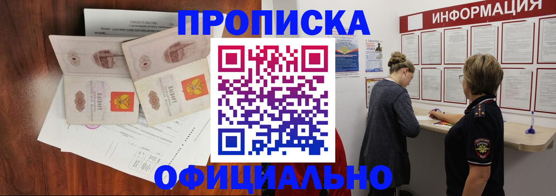 найти адрес прописки в Ивановской области