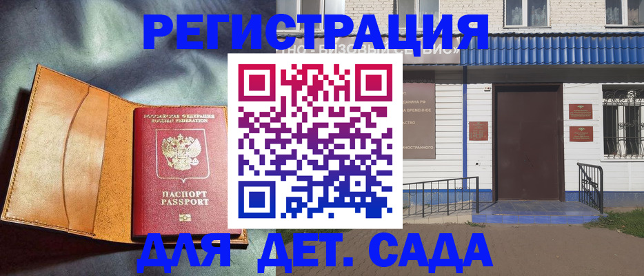 временная регистрация адрес в Ивановской области