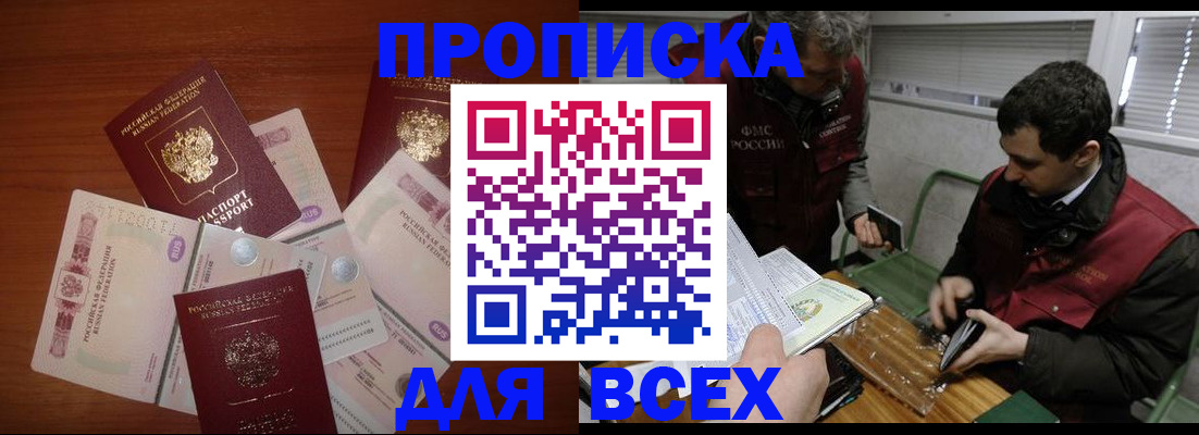 прописка поиск в Ивановской области