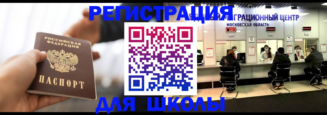 временная регистрация недорого в Ивановской области