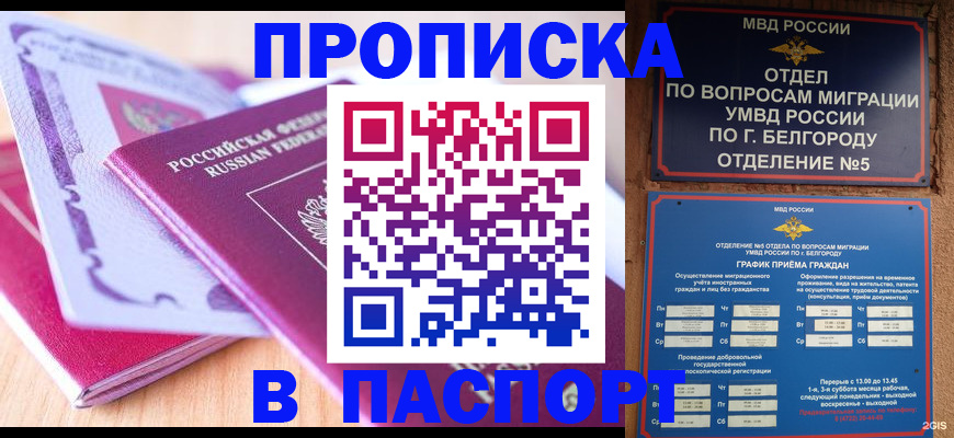 временная регистрация законно в Ивановской области
