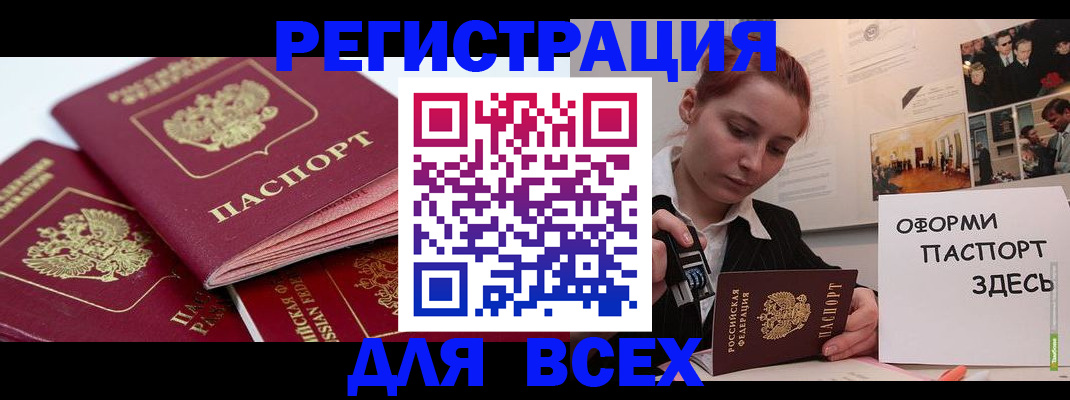 прописка для работы в Ивановской области