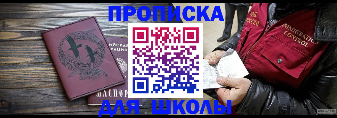 временная прописка в Ивановской области