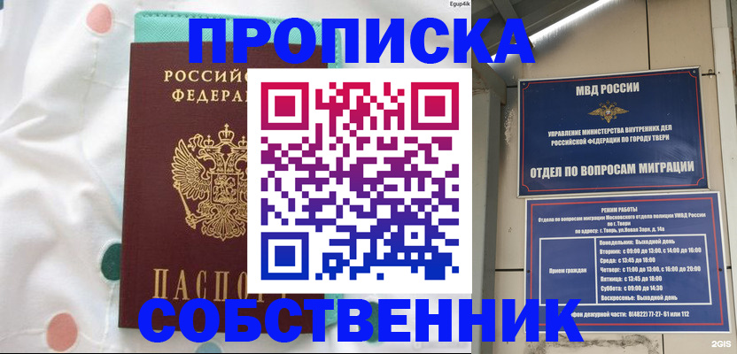 прописка для школы в Ивановской области