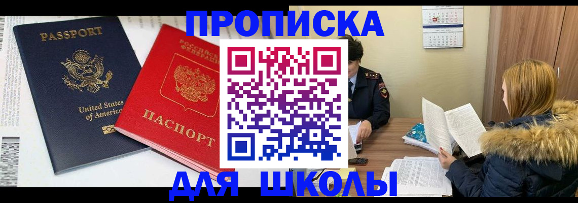 прописка иностранных граждан в Ивановской области