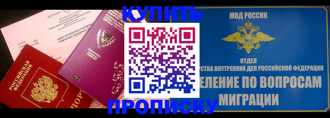 где прописаться в Ивановской области