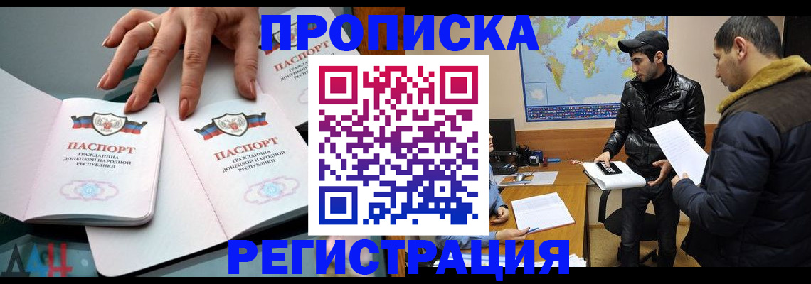 прописка 2025 в Ивановской области